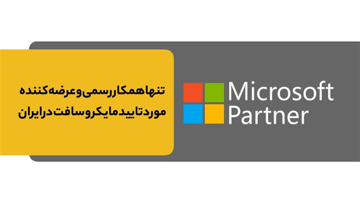 ویندوز سرورهای کرک‌شده، زنگ خطر بزرگ برای سازمان‌ها و شرکت‌های ایرانی