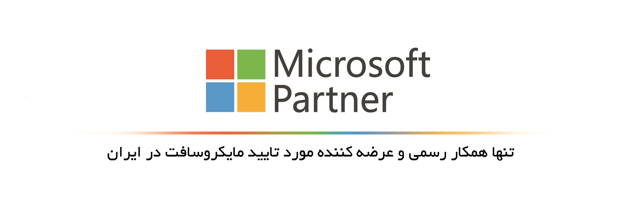 ویندوز سرورهای کرک‌شده، زنگ خطر بزرگ برای سازمان‌ها و شرکت‌های ایرانی