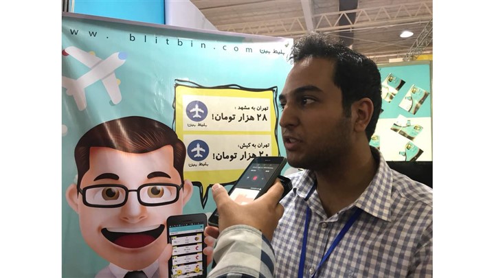 استارتاپ بلیط بین، ارائه کننده بلیط قطار و هواپیما در نمایشگاه الکامپ97 استارتاپ بلیط بین، ارائه کننده بلیط قطار و هواپیما در نمایشگاه الکامپ97