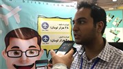 استارتاپ بلیط بین، ارائه کننده بلیط قطار و هواپیما در نمایشگاه الکامپ97 استارتاپ بلیط بین، ارائه کننده بلیط قطار و هواپیما در نمایشگاه الکامپ97
