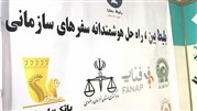 استارتاپ بلیط بین، ارائه کننده بلیط قطار و هواپیما در نمایشگاه الکامپ97 استارتاپ بلیط بین، ارائه کننده بلیط قطار و هواپیما در نمایشگاه الکامپ97