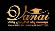آموزشگاه زبان انگلیسی وانای 