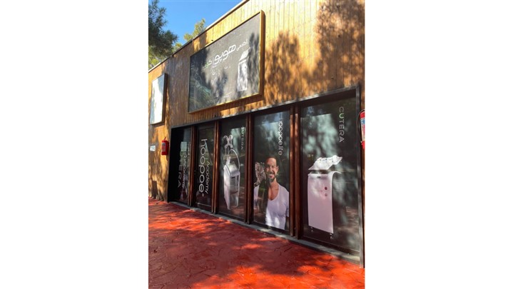 «هوپو آکادمی»، به‌روزترین مرکز آموزش‌های تخصصی زیبایی آقایان افتتاح می‌شود