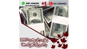 برای مهاجرت به کانادا چقدر پول لازم است؟