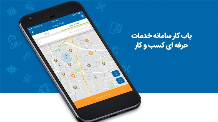 پاب کار، سامانه‌ای جامع برای دریافت خدمات تخصصی