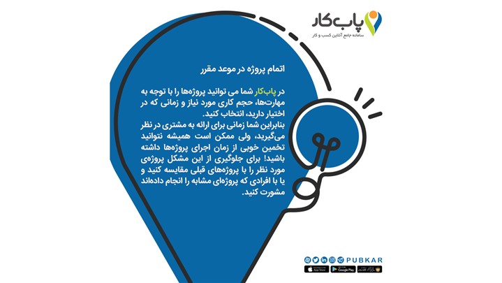 سامانه آنلاین پاب کار، بستری برای کسب درآمد بیشتر