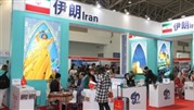حضور ایران در نمایشگاه بین‌المللی گردشگری لندن