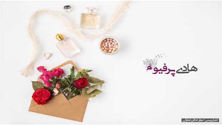چگونه انواع عطر و ادکلن اماراتی با کیفیت خریداری کنیم؟ چگونه انواع عطر و ادکلن اماراتی با کیفیت خریداری کنیم؟
