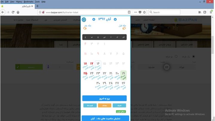 چرا خرید بلیط چارتر از بازپر؟ چرا خرید بلیط چارتر از بازپر؟
