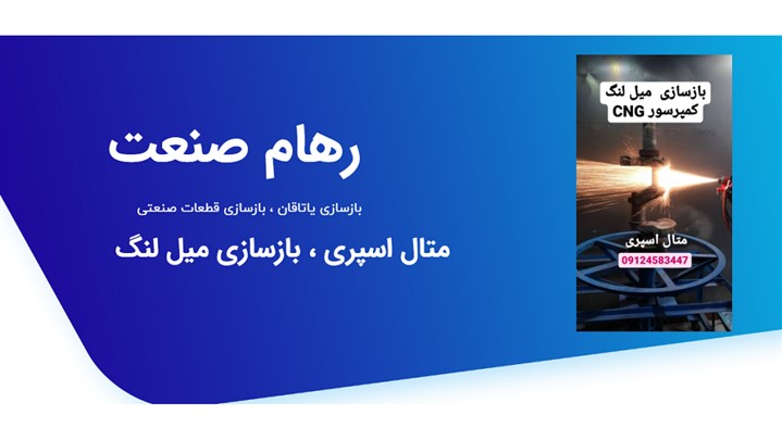 ساخت یاتاقان و بازسازی ترکیدگی سیلندر ساخت یاتاقان و بازسازی ترکیدگی سیلندر
