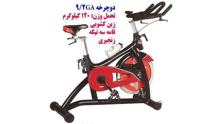 خرید دستگاه های ورزشی با بهترین قیمت