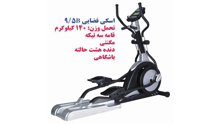 خرید دستگاه های ورزشی با بهترین قیمت