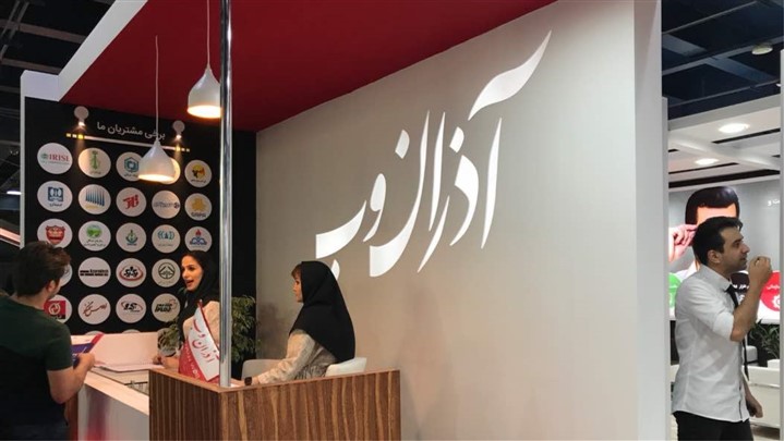 آذران وب، ارائه‌دهنده سرورهای اختصاصی در الکامپ 97