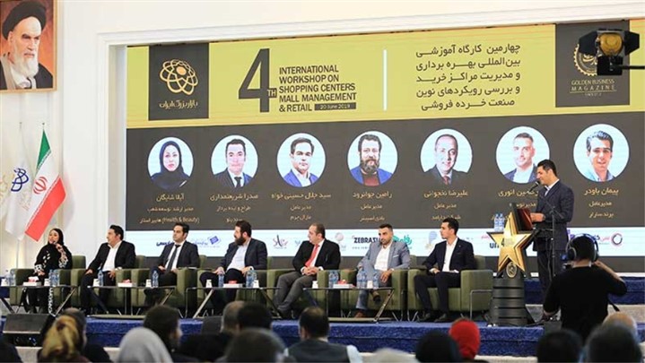 استقبال بینظیر صاحبان برند و مراکز خرید از کارگاه آموزشی  استقبال بینظیر صاحبان برند و مراکز خرید از کارگاه آموزشی