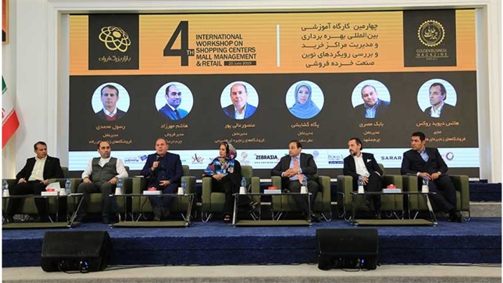 استقبال بینظیر صاحبان برند و مراکز خرید از کارگاه آموزشی  استقبال بینظیر صاحبان برند و مراکز خرید از کارگاه آموزشی