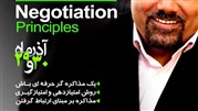 هفتاد و چهارمین دوره اصول مذاکره در آخرین روزهای پاییز برگزار میشود  هفتاد و چهارمین دوره اصول مذاکره در آخرین روزهای پاییز برگزار میشود