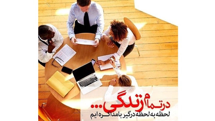 هفتاد و چهارمین دوره اصول مذاکره در آخرین روزهای پاییز برگزار میشود  هفتاد و چهارمین دوره اصول مذاکره در آخرین روزهای پاییز برگزار میشود