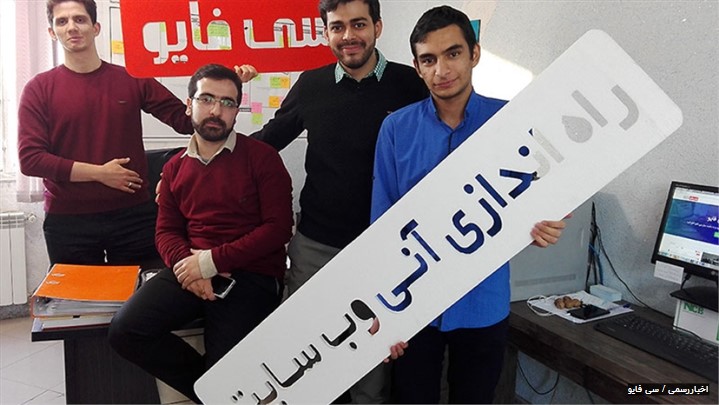 مصاحبه هفته نامه شنبه با رسول زارع از استارتاپ سی فایو مصاحبه هفته نامه شنبه با رسول زارع از استارتاپ سی فایو