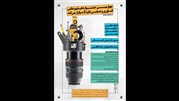 انتشار فراخوان کارگاه جشنواره صنعتی در دانشگاه هنر