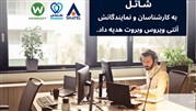 شاتل به کارشناسان و نمایندگانش آنتی ویروس Webroot ارائه کرد
