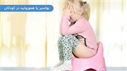 علل بروز و روش‌های درمان بواسیر یا هموروئید در کودکان