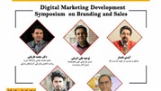 برگزاری همایش توسعه دیجیتال مارکتینگ با محوریت برندسازی و فروش در تبریز