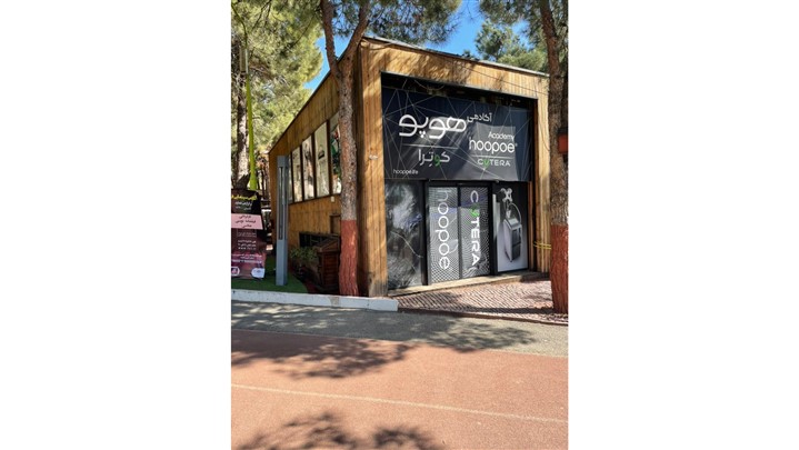 «هوپو آکادمی»، به‌روزترین مرکز آموزش‌های تخصصی زیبایی آقایان افتتاح می‌شود