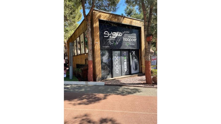 «هوپو آکادمی»، به‌روزترین مرکز آموزش‌های تخصصی زیبایی آقایان افتتاح می‌شود