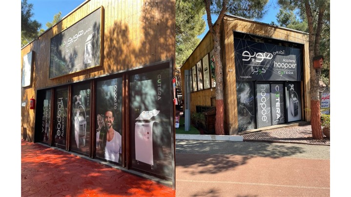 «هوپو آکادمی»، به‌روزترین مرکز آموزش‌های تخصصی زیبایی آقایان افتتاح می‌شود