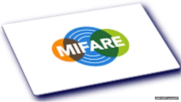 انواع کارت مایفر انواع کارت مایفر