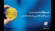 سهامداران همراه‌اول سهم‌دار مخابرات می‌شوند