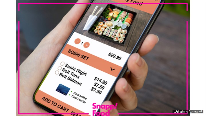 از رستوران های خیابان گلسار رشت بصورت انلاین خریداری