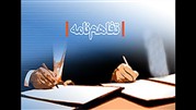 کمیته حقوق شهروندی در وزارت علوم تشکیل شد