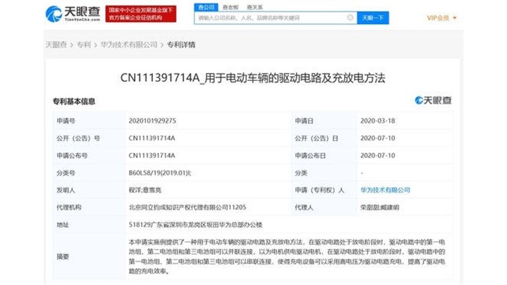 ثبت پتنت‌های جدید در رابطه با رانندگی خودکار توسط هوآوی