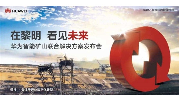 راهکار نوین هوآوی برای هوشمندسازی معادن