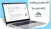 کاغذ سابلیمیشن با کیفیت از کجا بخریم؟ کاغذ سابلیمیشن با کیفیت از کجا بخریم؟
