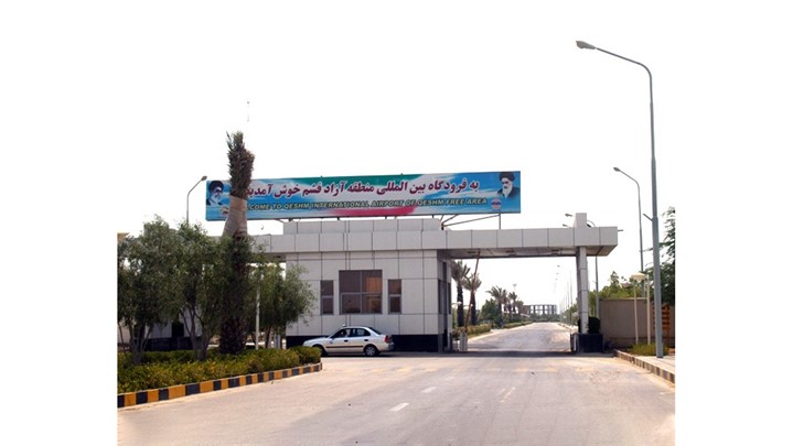 قوانین گمرک فرودگاه قشم - چه کالاهایی می توان از قشم وارد کرد؟