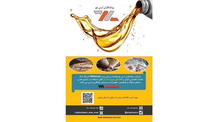 گریس چرخ دنده باز از برند Whitmore امریکا گریس چرخ دنده باز از برند Whitmore امریکا