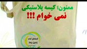 راه اندازی اولین سوپر مارکت سبز
