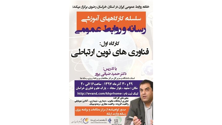 اساتید رسانه و روابط عمومی به مهد خود باز گشت اند اساتید رسانه و روابط عمومی به مهد خود باز گشت اند