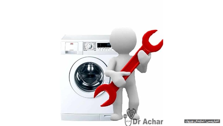 هر آنچه باید در مورد نمایندگی تعمیرات ویرپول بدانید! هر آنچه باید در مورد نمایندگی تعمیرات ویرپول بدانید!