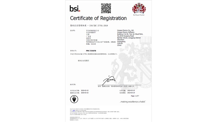 دریافت گواهی معتبر حفاظت از حریم خصوصی توسط هوآوی