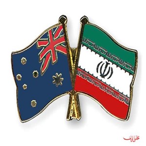 اتاق بازرگانی ایران و استرالیا