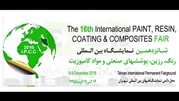 نمایشگاه بین المللی رنگ، رزین و پوشش های صنعتی