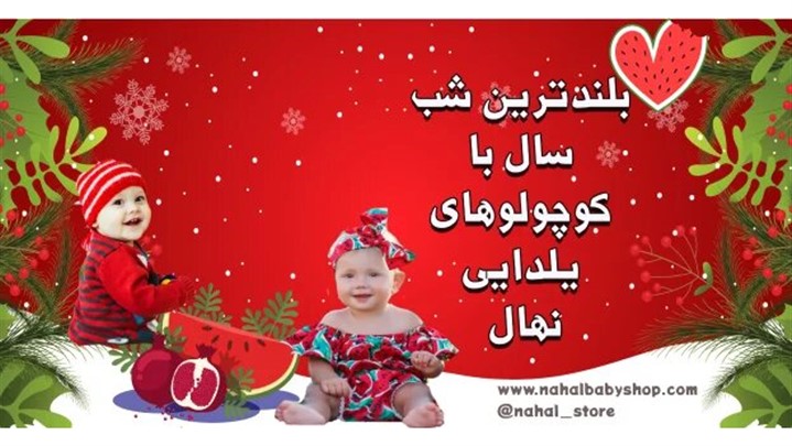 لباس شب یلدا دخترانه شیک و جدید لباس شب یلدا دخترانه شیک و جدید