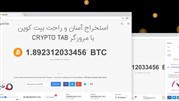 استخراج بیت کوین، آسان و راحت