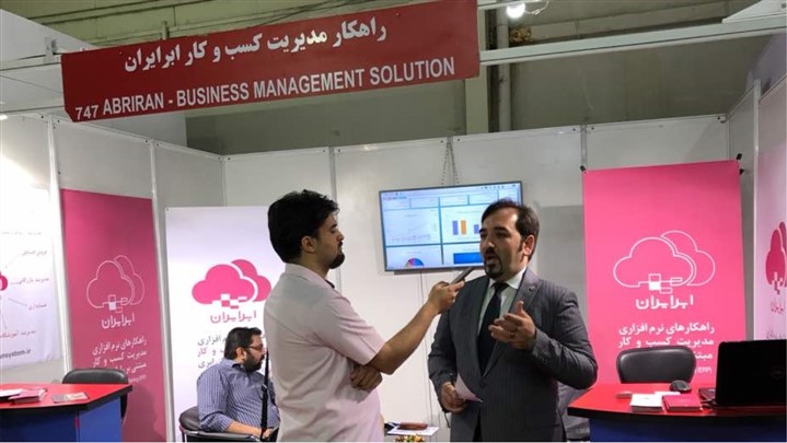 ابرایران، ارائهدهنده راهکار یکپارچه مدیریت و برنامهریزی سازمان ابرایران، ارائهدهنده راهکار یکپارچه مدیریت و برنامهریزی سازمان