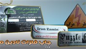 طراحی و تولید انواع پلاک و چاپ فلزات در ایران 