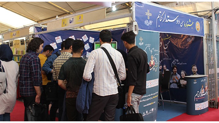 کتاب پلاس، کتابخوان‌ها را شگفت‌زده می‌کند