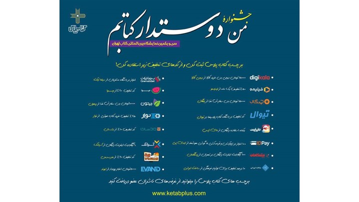 کتاب پلاس، کتابخوان‌ها را شگفت‌زده می‌کند